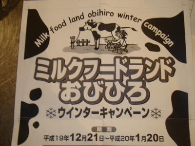 取材を受けました！