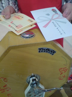 ガラガラ、ポン！