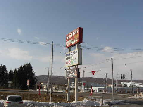 今日のランチは！