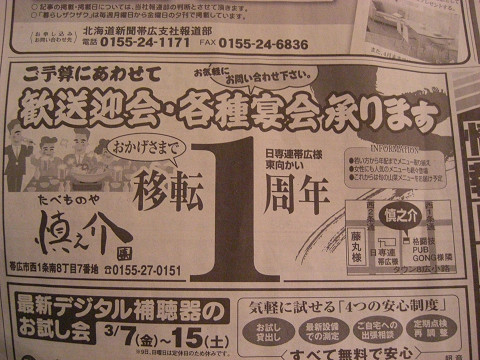 移転一周年になりました！