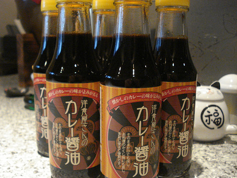カレー醤油？