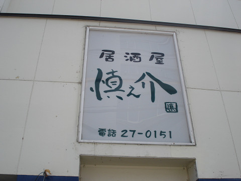 満６歳になりました！