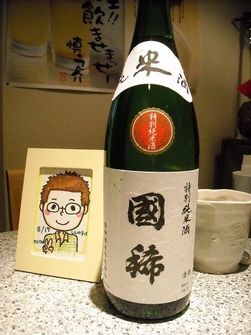 国稀特別純米酒！