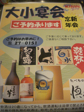 忘年会のご予約はお早めに！