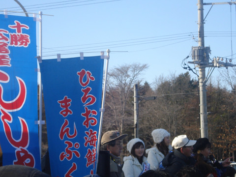 広尾町まんぷくまつり！