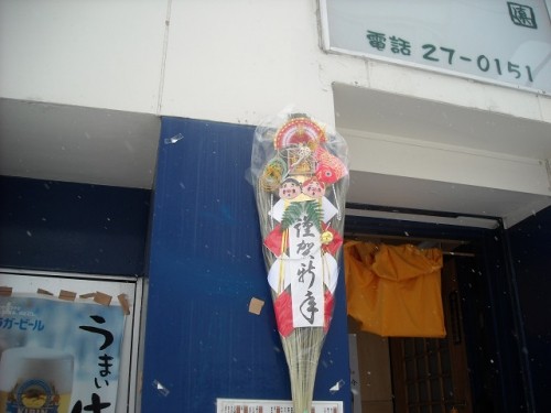 良い年を迎えるために！