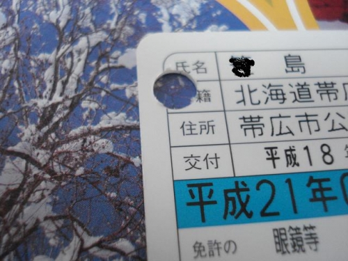 青色ですが何か？