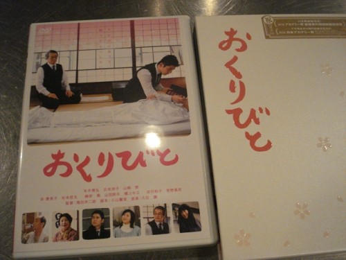 ”おくりびと”を見ました！