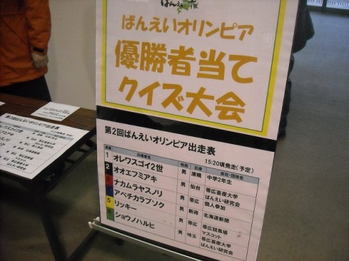 いよいよですね！