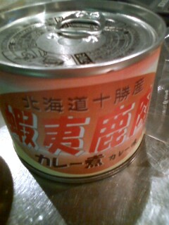 シカとするつもりだったんですけど！