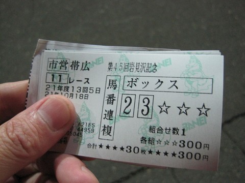 強かった！強かった！(お得なカード情報付き）