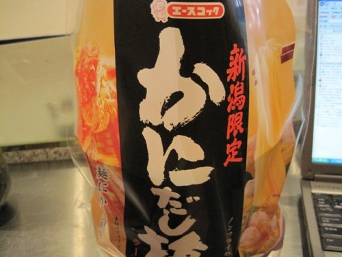 限定品に弱いんです！