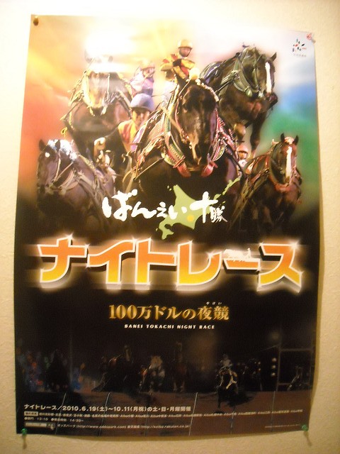 １００万ドルの夜景？