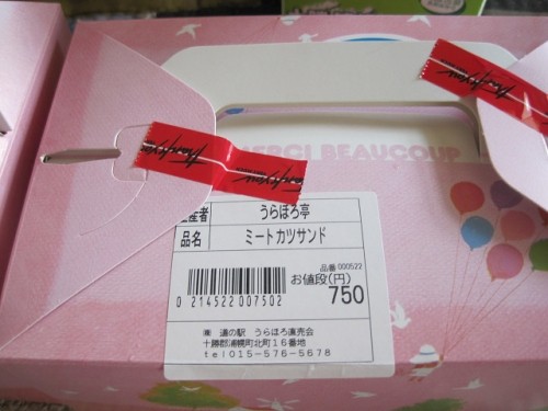 ミートカツサンド