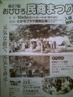 お暇なら来てよね～