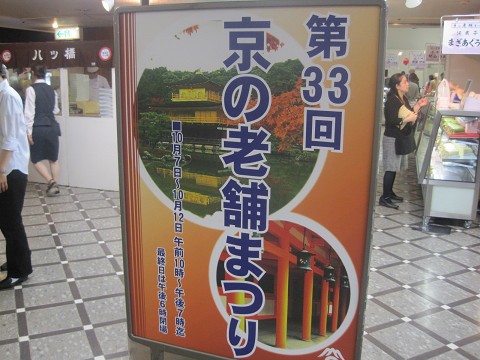 舞妓は～んを見に