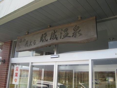 海が見えるんですよ~