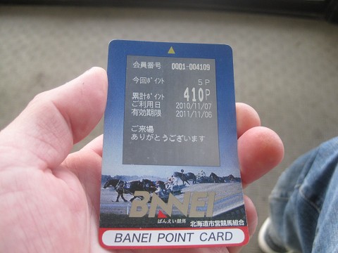 ポイントカード