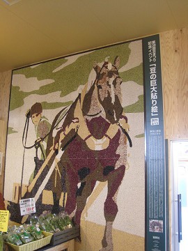 マメ、マメ、マァ~メ♪