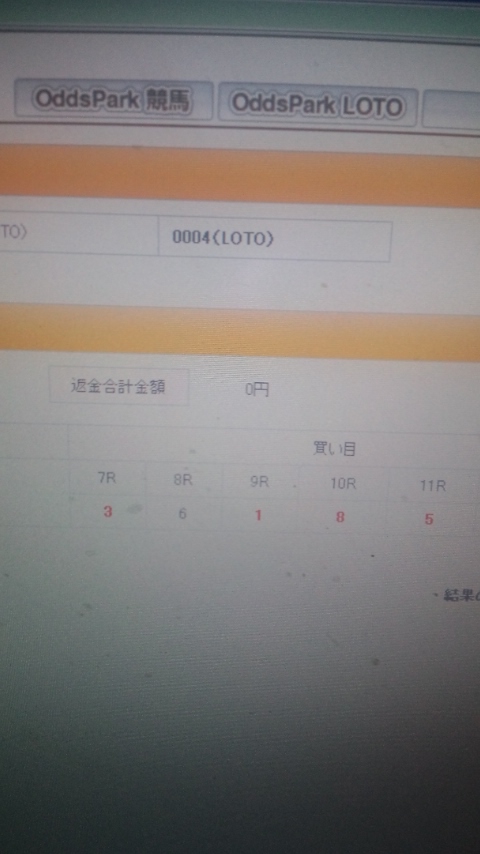 あと一つだったのに!(泣)