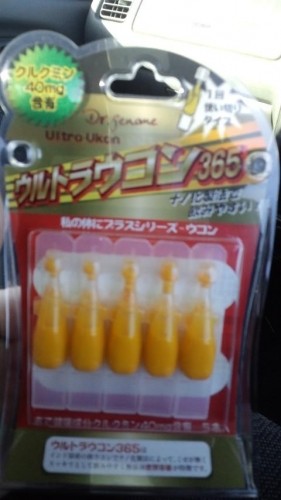 これ持って帰ります!