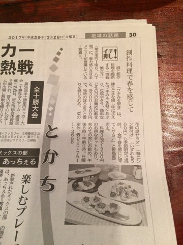 北海道新聞に載りました!