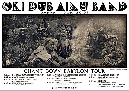 OKI DUB AINU BAND ツアーin帯広