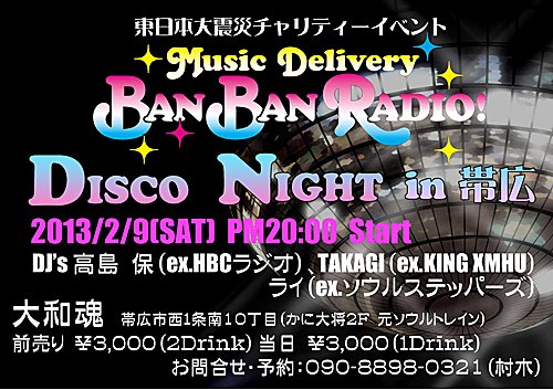 いよいよ明日！