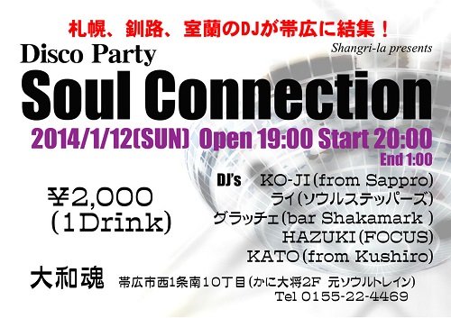 Disco Party Soul Connection