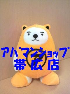 アパマンショップ帯広店【オススメ物件情報 】（１２月２４日）