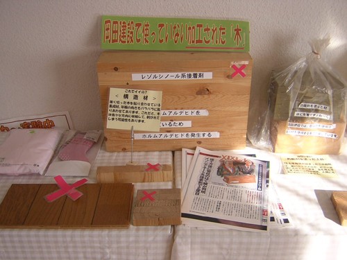本物の家作りの為に・・・・。(no.1)