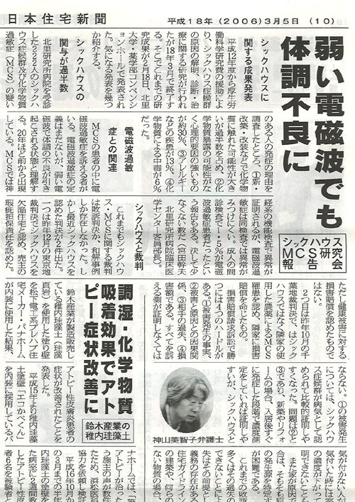 本物の住宅作りのために・・・no9