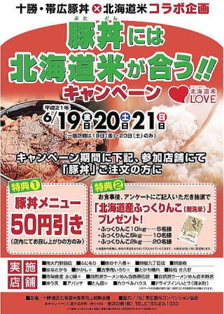 キャンペーンが始まります。