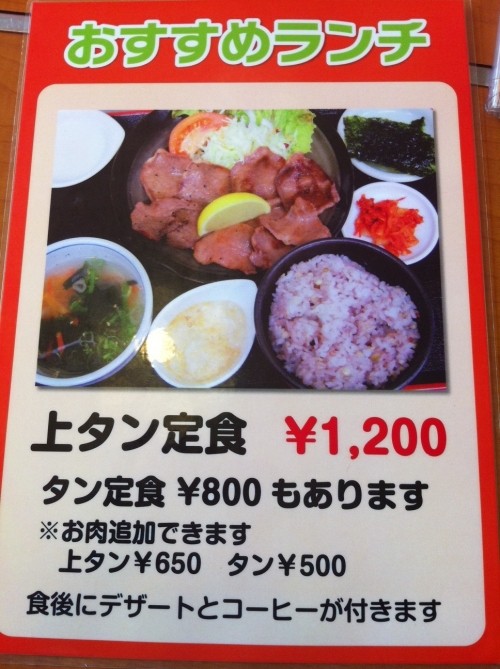 安くて美味しいランチ！