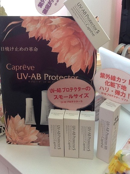 日焼けは危険！上質のUVクリームを！！
