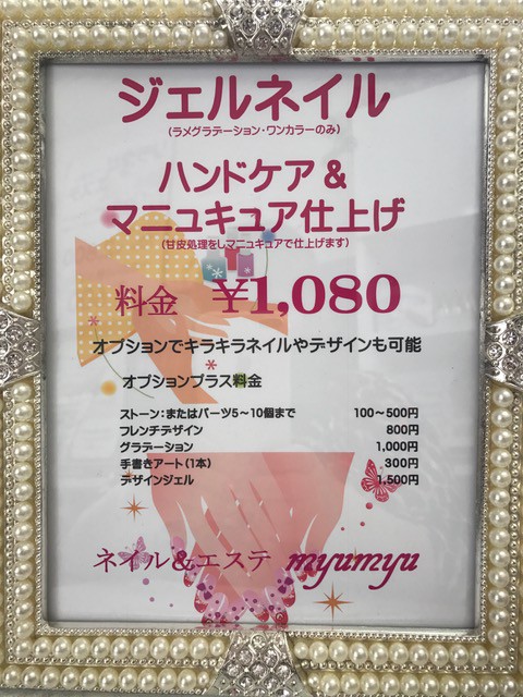 藤丸さんでイベント開催～ジェルネイルがスペシャル価格1,000円♪