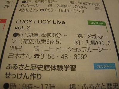 LUCY LUCY LIVE vol.2