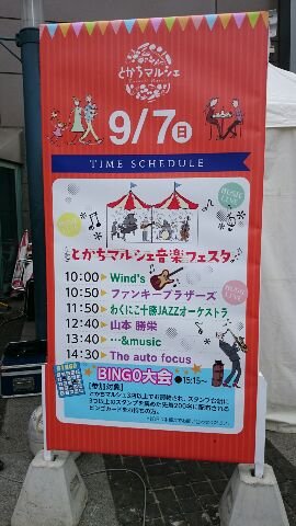 ライブ終了しました