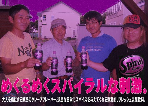 めくるめく刺激