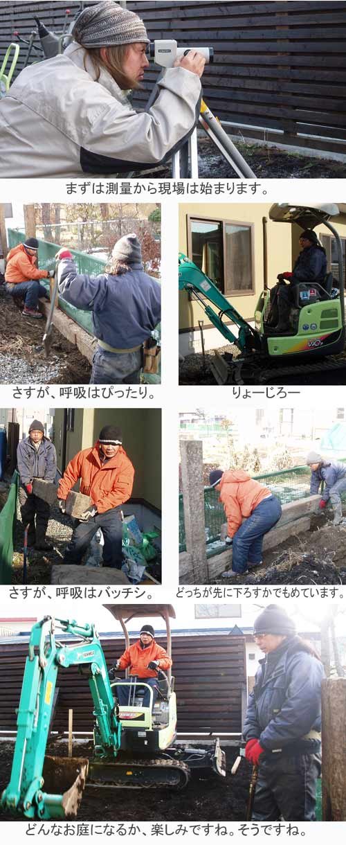 新たな現場へ
