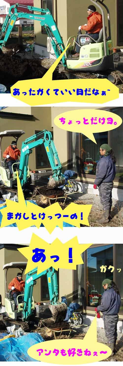 ゼットンな陽気