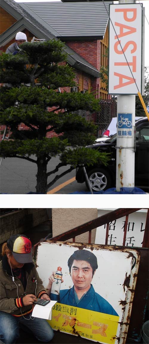自分に正直な道