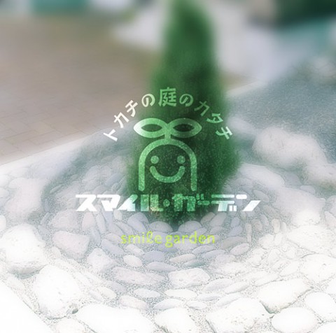 どうしていつも
