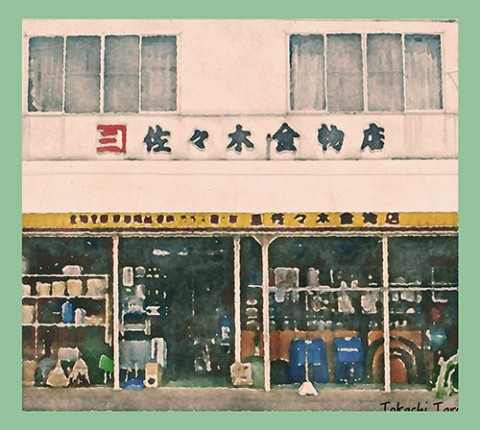 作庭記　2016.04.21