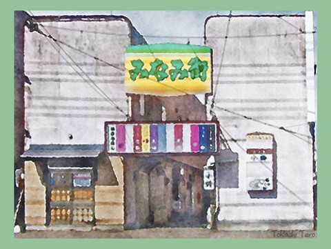 作庭記　2016.05.08