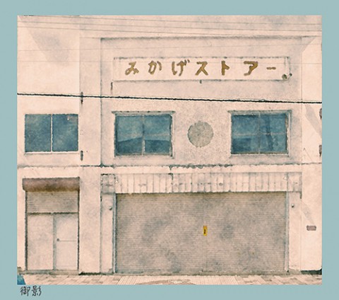 作庭記　2016.05.21