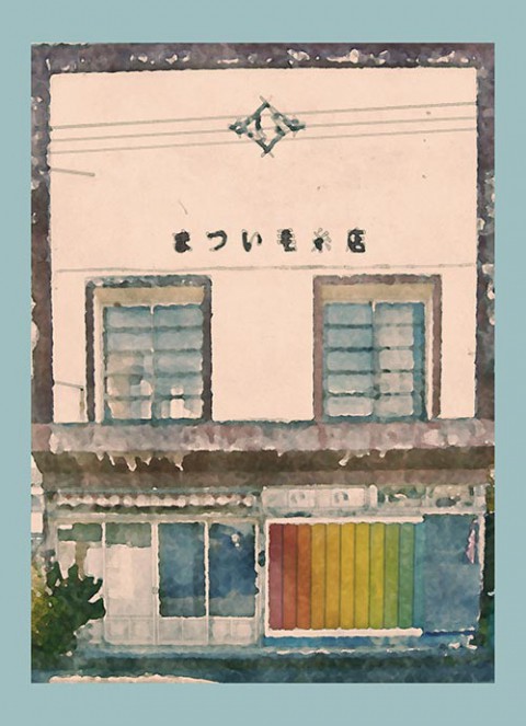 庭縁記　2016.6.08