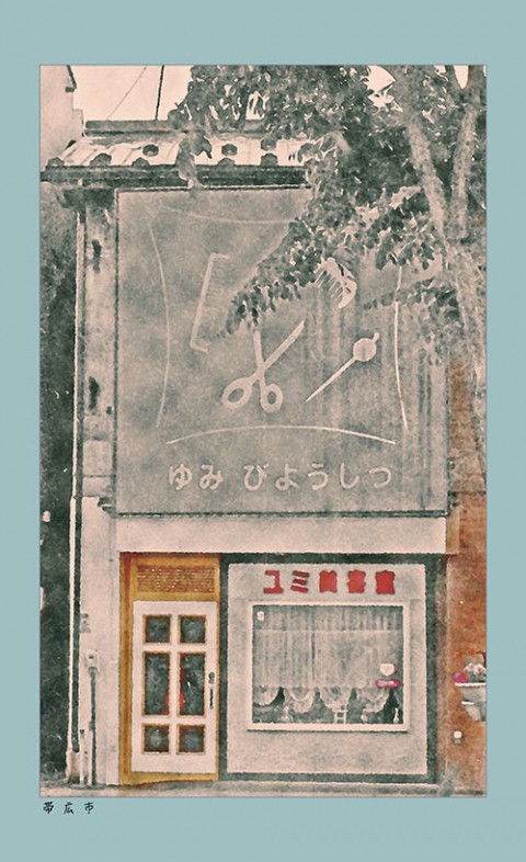 庭縁記　2016.07.14