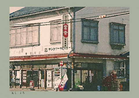 庭縁記　2016.09.03