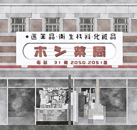 庭縁記 2016.11.16